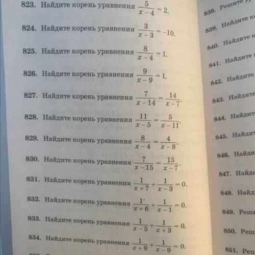 831. Найдите корень уравнения 1/x+7 + 1/x-3 =0