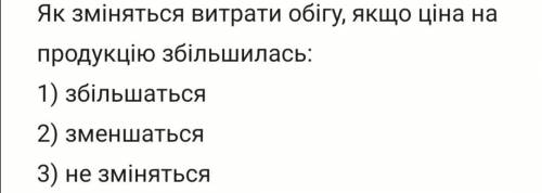 ТЕРМІНОВО! До іть з тестовим питанням. Тільки правильна відповідь!