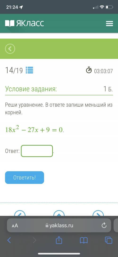 Реши уравнение. В ответе запиши меньший из корней. 182−27+9=0.