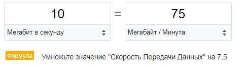 сколько дисков объемом 700 мбайт потребуется для хранения информации полученной по каналу со скорост