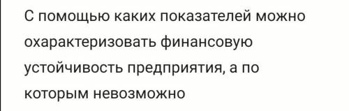 Вопрос во вложении, принимается только правильный ответ с объяснением