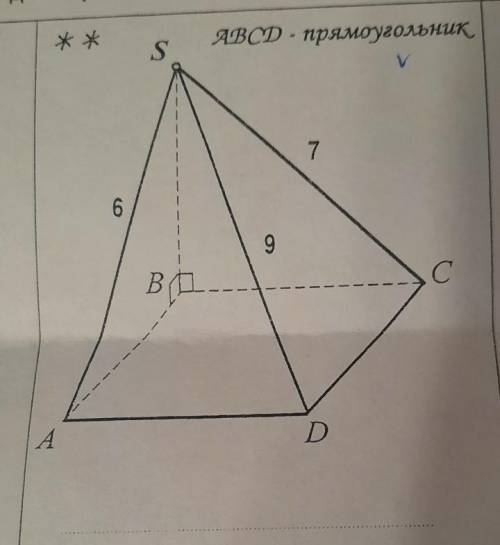 Найдите расстояние от точки S до сторон четырехугольника ABCD или треугольника ABC