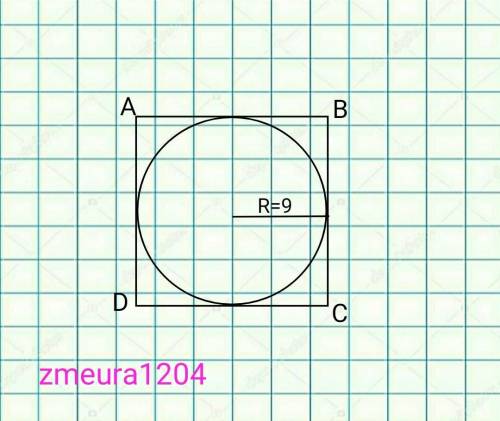 Найдите сторону квадрата если 1) радиус вписанной окружности равен 92) радиус описанной окружности р