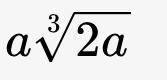 Внеси множитель под знак корня РИЛ . a 3 степень корня под корнем 2a.