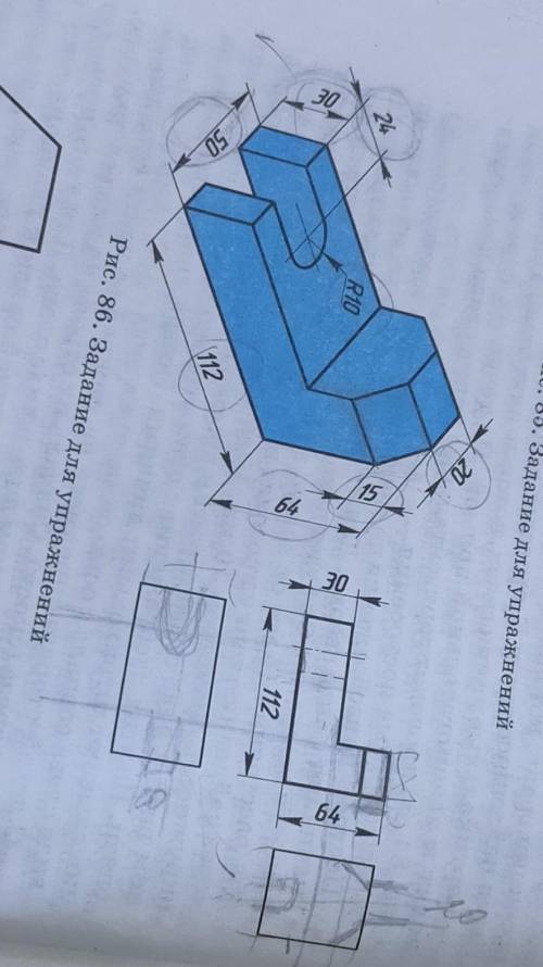 Труды 9 класс , рисунок 86.в тетраде начертить , дам 100