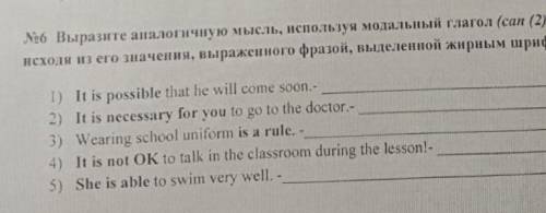 Там немного не влезло но там написано can\can't\have to\must. Сделайте