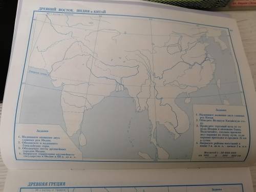 Сделать по заданию 3 Контурных карты. древний Восток,Египет и Междуречье, древний Восток Индия и