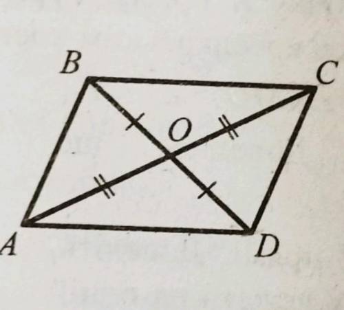 Доведіть рівність трикутників СОD i AOD якщо AO=OC, BO=OD (также теорема по которой єто определялось