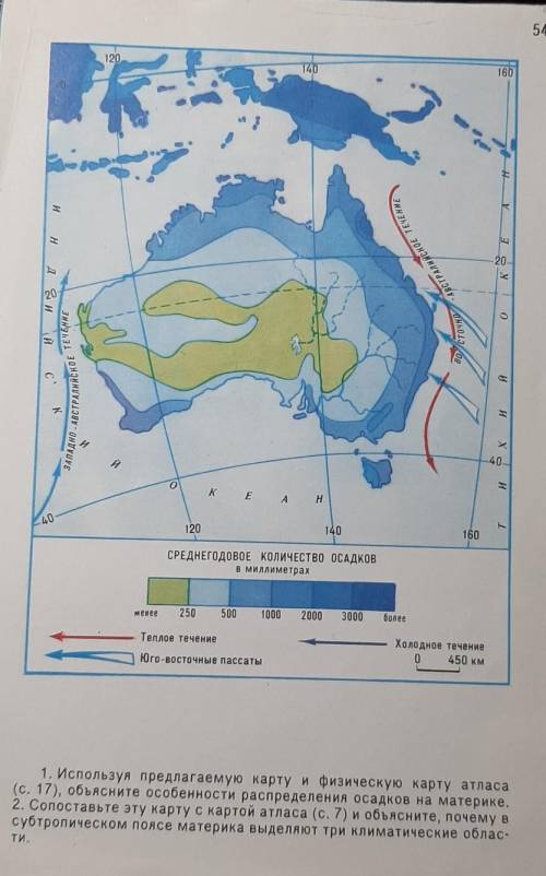 используя предлагаемую карту и физическую карту атласа объясните особенности распределения осадков н