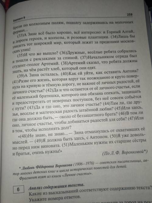 Как вы понимаете выражение ЛИЧНОЕ СЧАСТЬЕ? Сформулируйте и прокомментируйте данное вами определение.