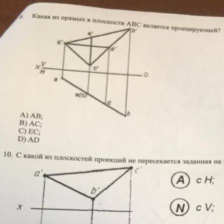 решить тест по геометрии(9 )