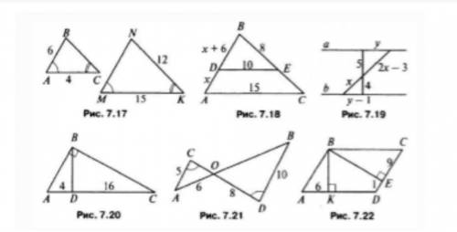 Найти и доказать подобие треугольников, используя только первый признак подобия (по двум углам).