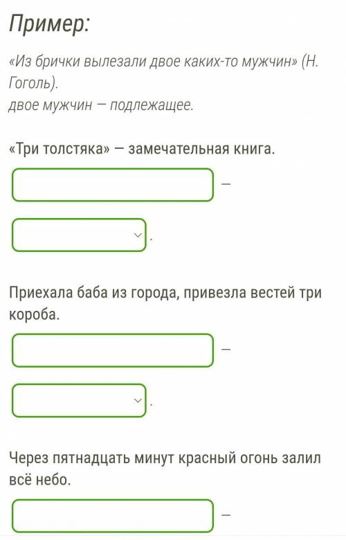 Выпиши из предложений словосочетания числительное + существительное, определи их синтаксическую функ