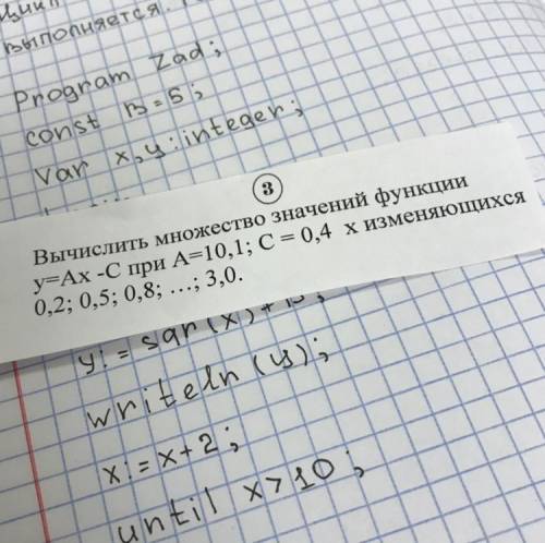 Вычислить множество значений функции y=Ax -C при А=10,1; C = 0,4 х изменяющихся 0,2; 0,5; 0,8; ...;