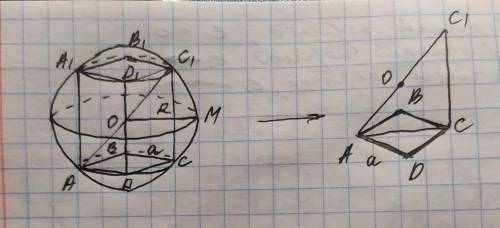 В шар радиуса R вписана правильная четырёхугольная призма, сторона основания которой равна a. Найдит