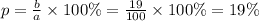 p = \frac{b}{a} \times 100\% = \frac{19}{100} \times 100\% = 19\%