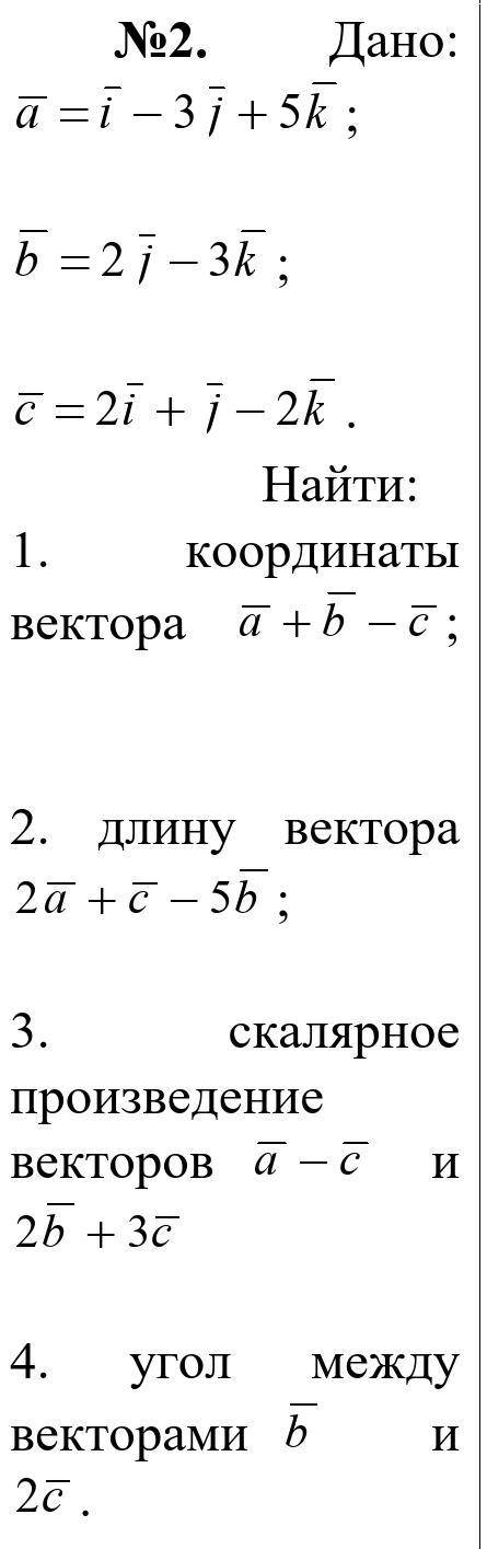 Решите матан, темы векторы