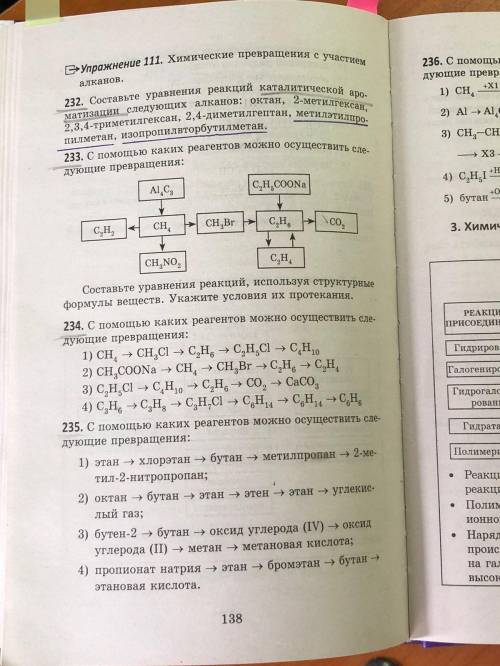 С какой книги(назвать автора) взяты эти страницы?