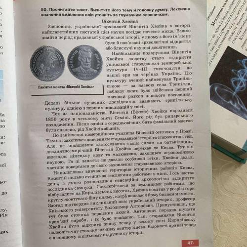 потрібні тематичні виписки до вище вказаного тексту