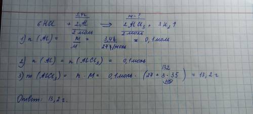 Какая масса хлорида алюминия образуется при действии соляной кислоты кислоты на 3,4 г алюминия? подр