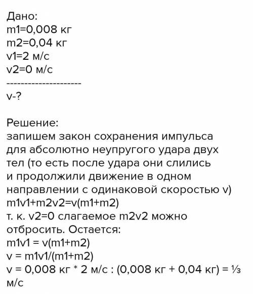 Решите 289, у меня никак не выходит. Задача на фото. Также прикреплю свое решение(оно неверное), вдр