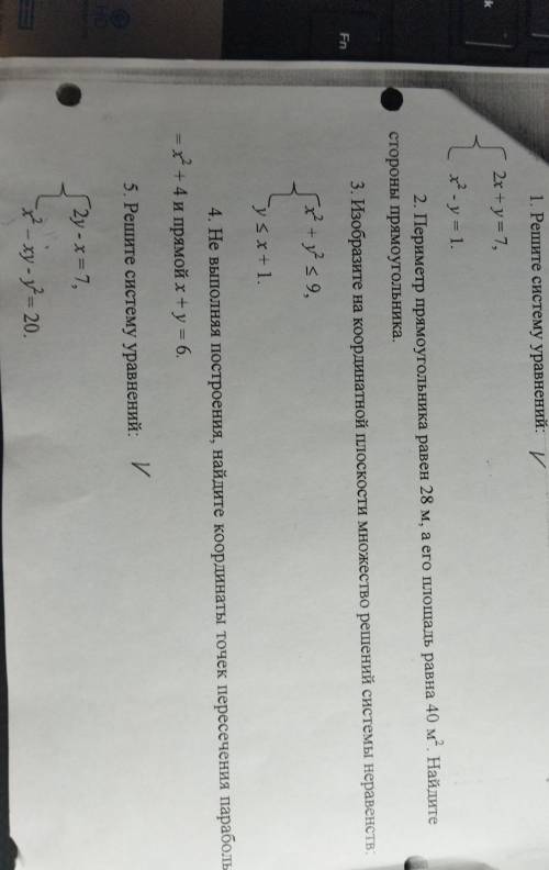 Контрольная работа номер 4, по теме,, уравнения и неравенства с двумя переменными,,