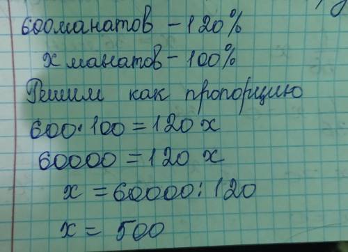 Чему равна себестоимость товара, который при продаже с 20%-ной прибылью продается за 600 манатов? A)