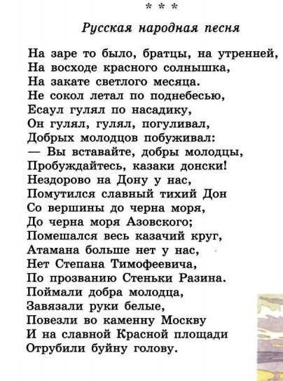 Какие традиционные для русского фольклора художественные средства и приёмы используются в этой песне