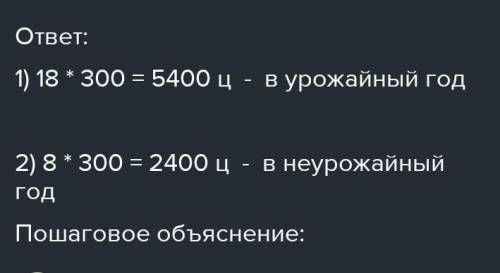 реши задачу 11 домашнее задание выражаемые формой удалось собрать 18 центнеров в гектарах а в неурож