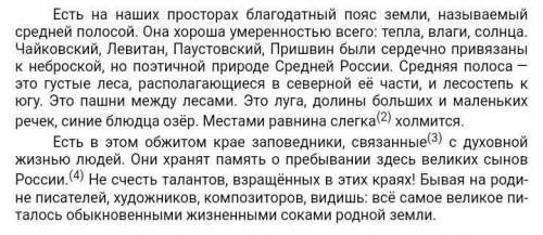 Ребята найти здесь 6 причастий и 1 деепричастие . только не подведите