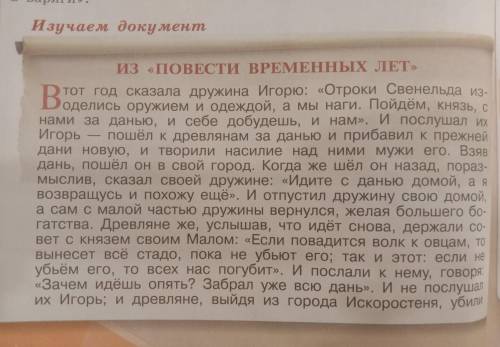 1)в каком году призошли эти события? 2)о каких политических особенностях Древнерусского государства