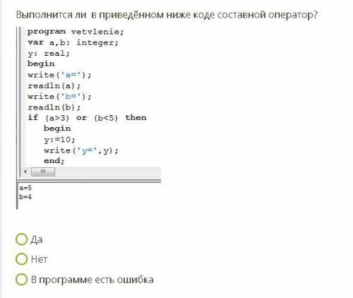 1)Какая логическая операция была использована в приведённом коде? Введите ответ строчными буквами. 2