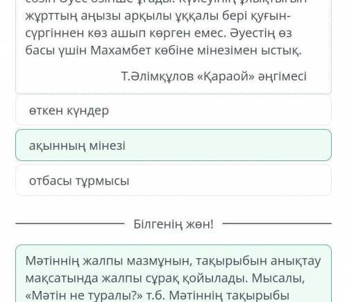 Т.Әлімқұлов «Қараой» әңгімесі III абзацта не туралы баяндалады? мәтін ақынның мінезі отбасы тұрмысы