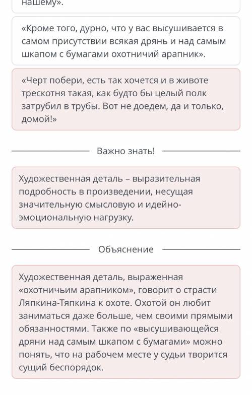 Определи цитату, в которой автор использует прием художественной детали.1) «Черт побери, есть так хо