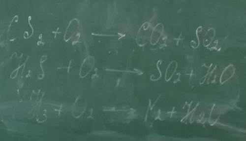 Порівняти рівняння Cs2+O2→ CO2+SO2