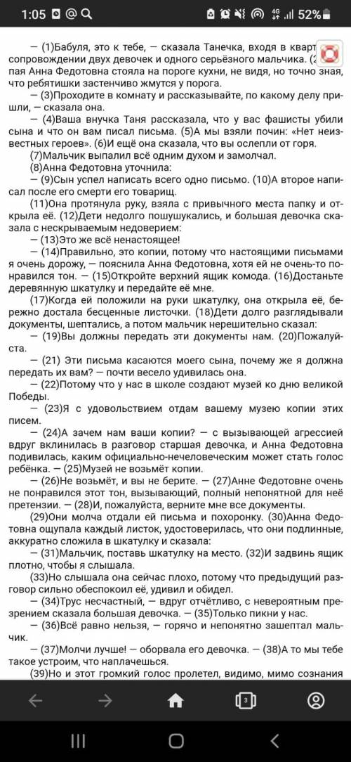 напишите сочинение 9.3 на тему «жестокость» по этому тексту