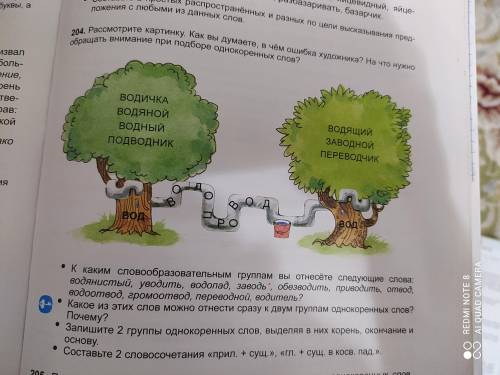 Русский язык 5 класс упражнение 204 страница 119 Бреусенко Матохина с этим упрожнением