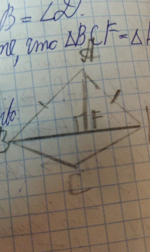Докажите что треугольник BCF равен треугольнику DCF