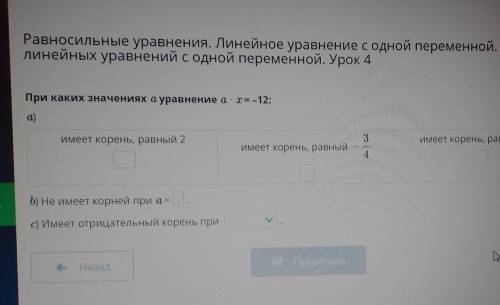 Равносильные уравнения. Линейное уравнение с одной переменной. F линейных уравнений с одной переменн
