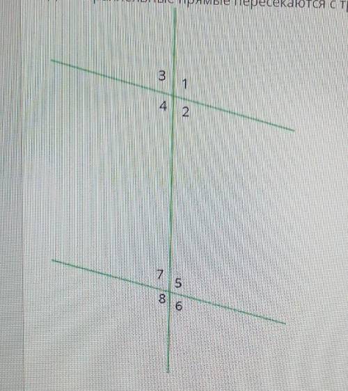 Две паралльные прямые пересекаются с третьей прямой. Найди все углы, сумма которых с данным углом ра