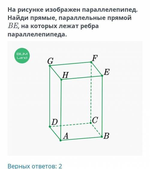 Перпендикулярные прямые. Перпендикуляр, наклонная и ее проекция. Урок 2 Верных ответов: 2 HE AH CF E