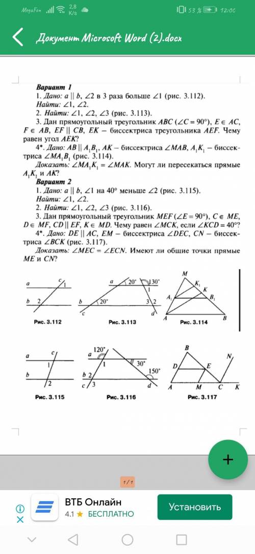 2 вариант. Нужно решить 3 и 4