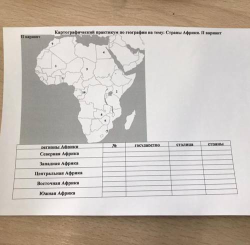 Картографический практикум по географии на тему «страны Африки» вариант 2 (7класс ))