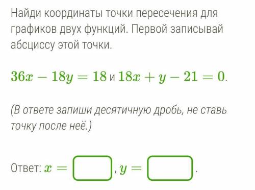 Система уравнения с двумя переменами