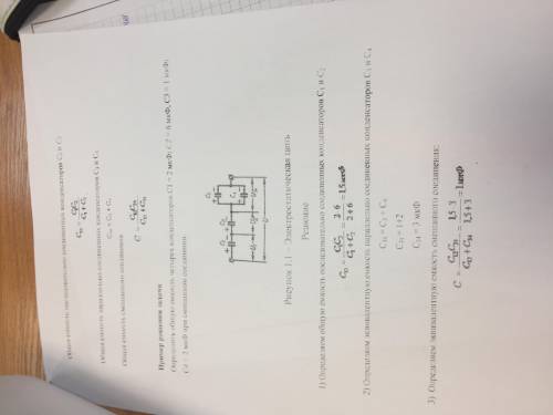 Определить емкость последовательность соединённых конденсаторов С1 и С2Вариант 18