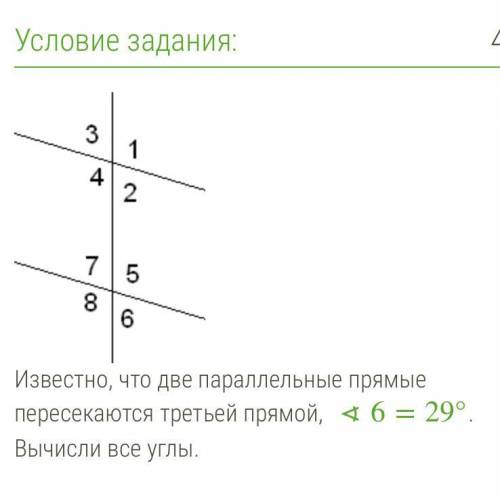 Вычислить все углы Углы 1,2,3,4,5,6,7,8