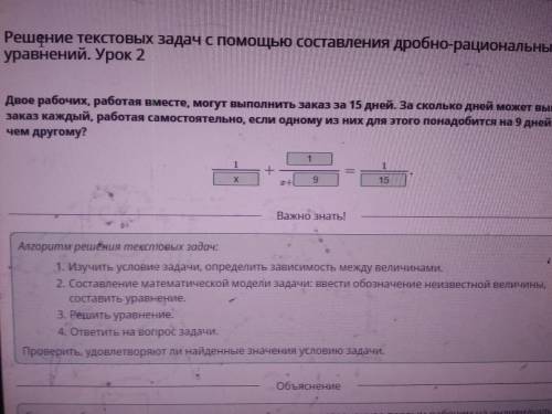 Двое рабочих, работая вместе, могут выполнить заказ за 15 дней. За сколько дней может выполнить зака