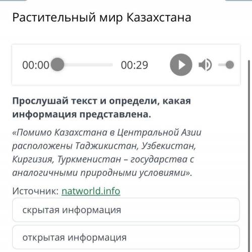 поставлю лучший ответ и отдаю все свои последние только на все задания скажите ответы (((