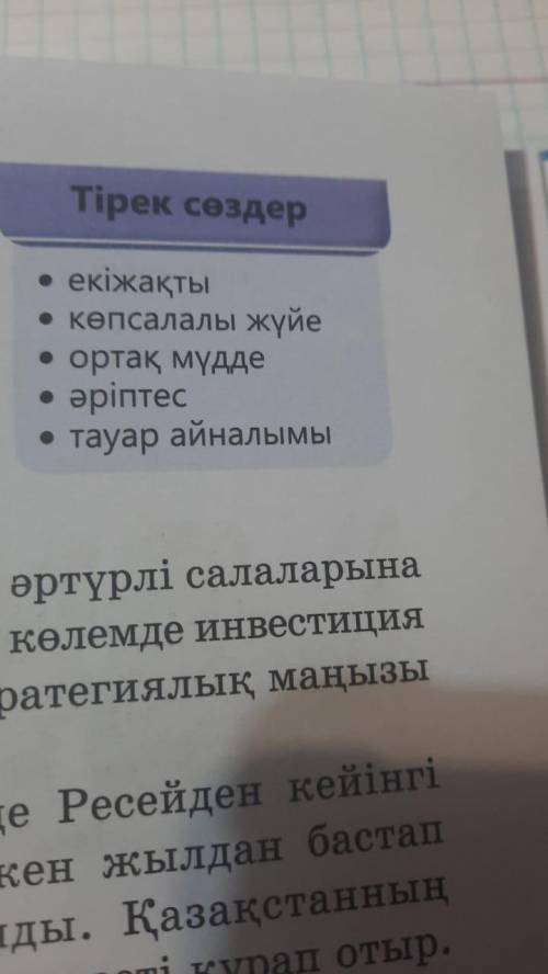 составьте предложения с наречием,с этими словами