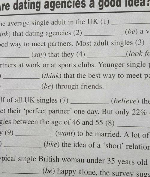 хелп Are dating agencies a good idea?The average single adult in the UK (1) think) that dating agenc